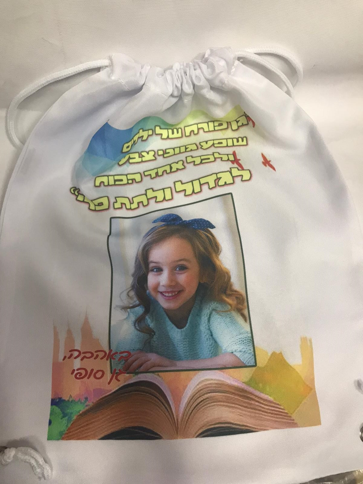 תיק שרוכים עם תמונה