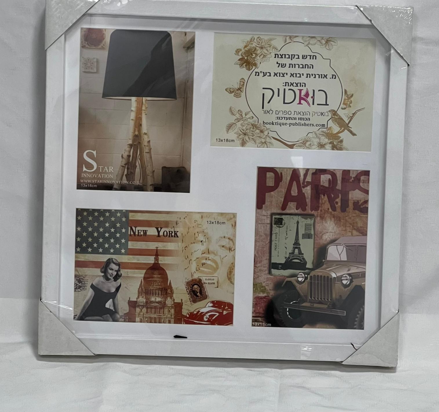 מסגרת מחולקת 4 תמונות