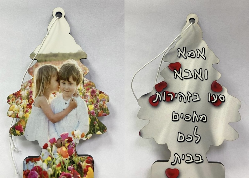 עץ ריח לאוטו בעיצוב אישי