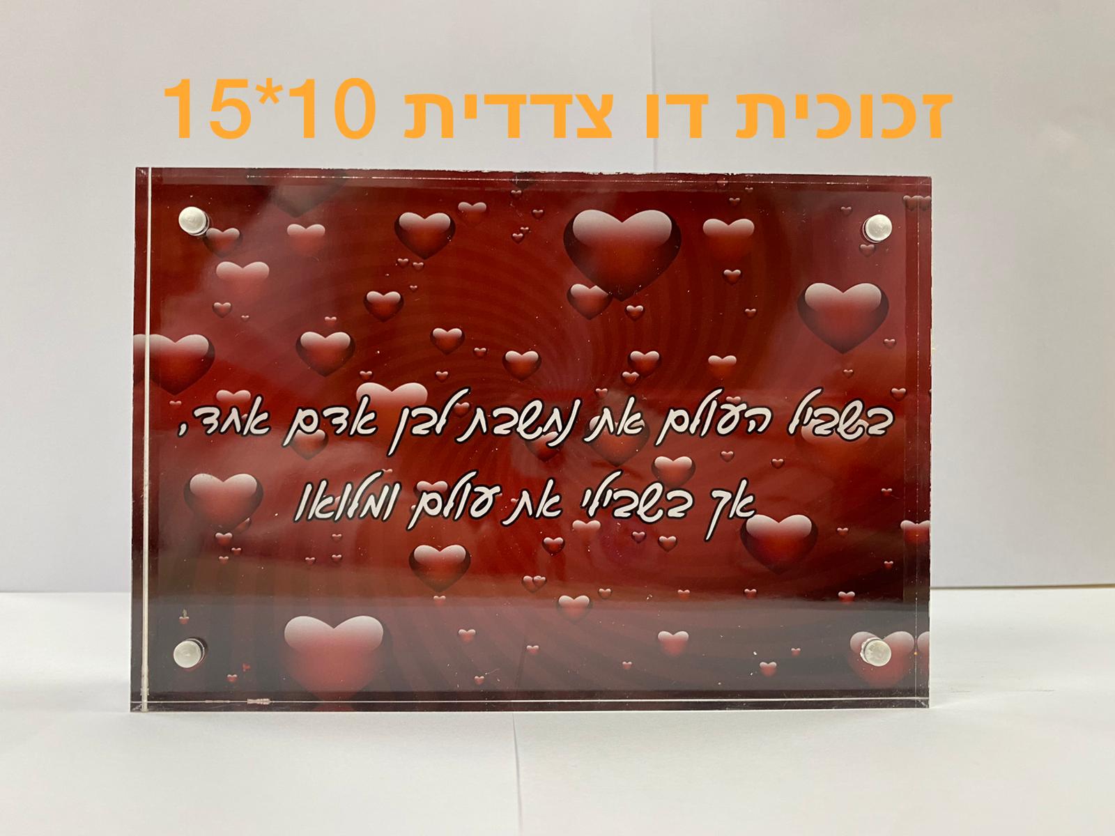 מעמד זכוכית 10X15
