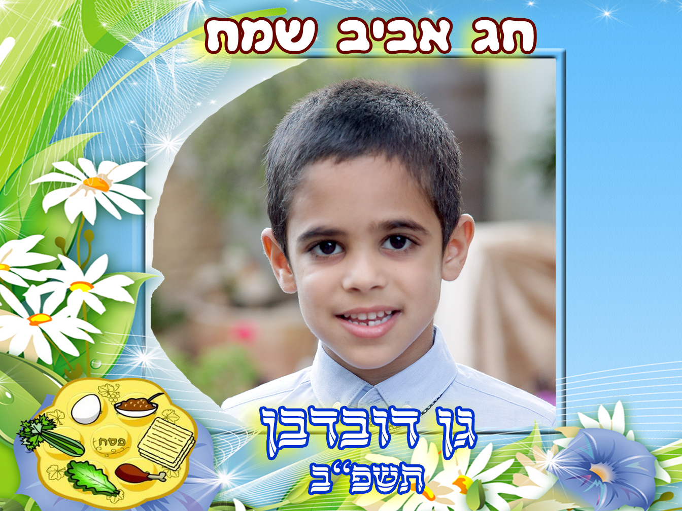 מגנט בעיצוב אישי